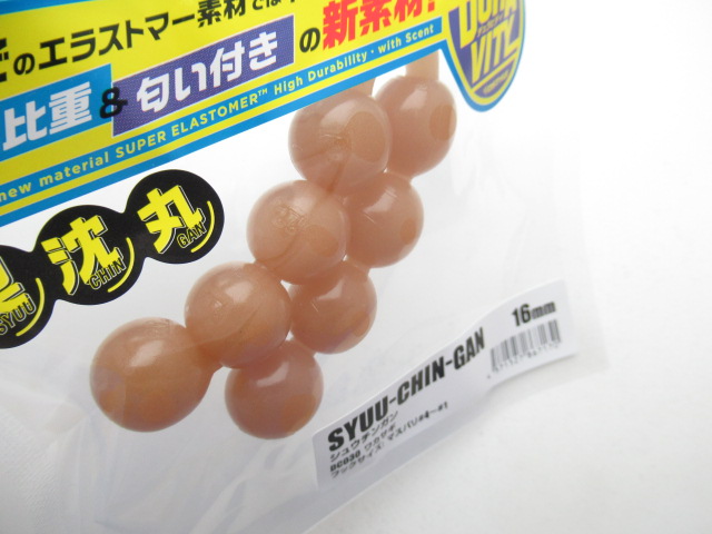 シュウチンガン 16mm