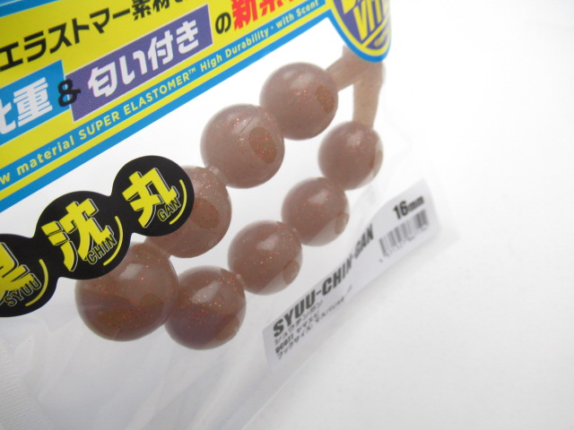 シュウチンガン 16mm
