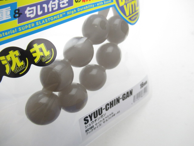 シュウチンガン 16mm