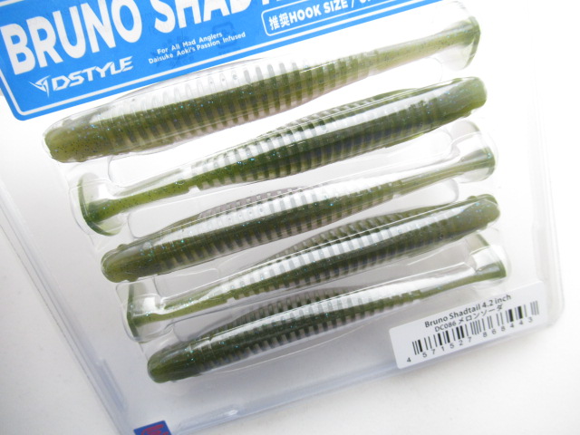 ブルーノシャッドテール 4.2”