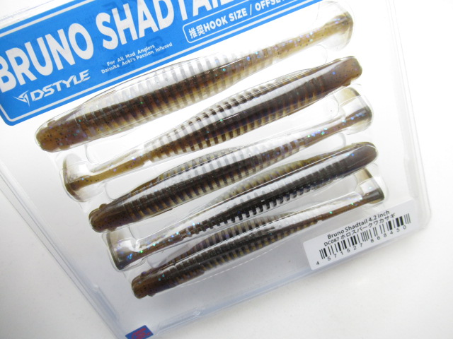 ブルーノシャッドテール 4.2”