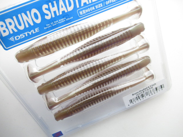 ブルーノシャッドテール 4.2”