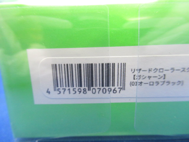 リザードクローラースクラッチ(ガシャーン) / ルアー通販