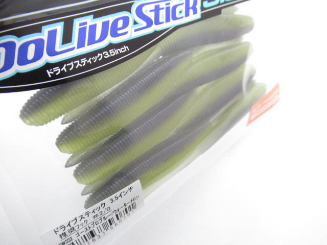 ドライブスティック 3.5”