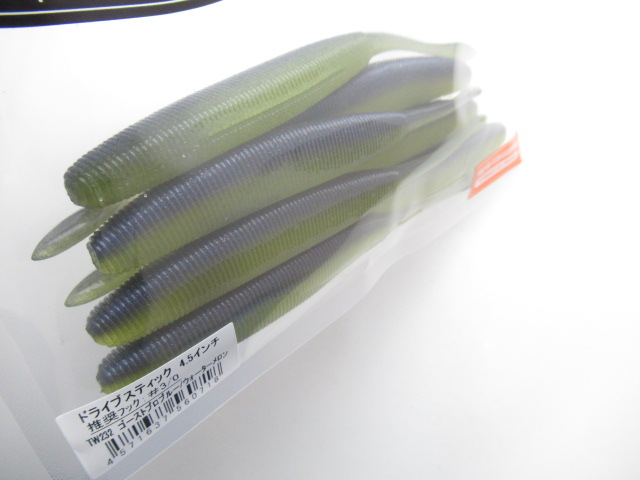 ドライブスティック 4.5”