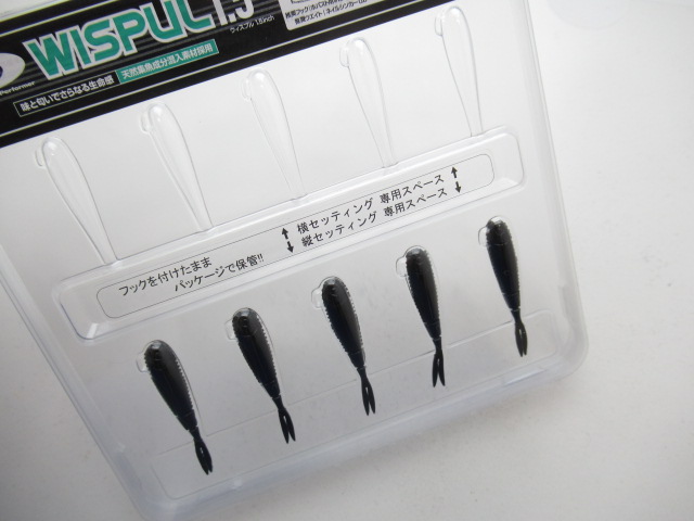 ウィスプル 1.5”