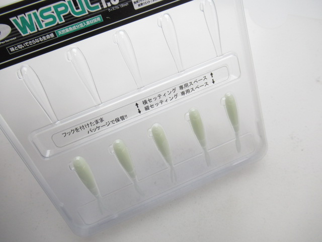 ウィスプル 1.5”