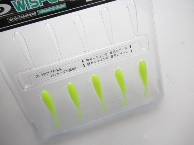 ウィスプル 1.5”