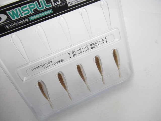 ウィスプル 1.5”