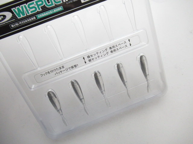 ウィスプル 1.5”