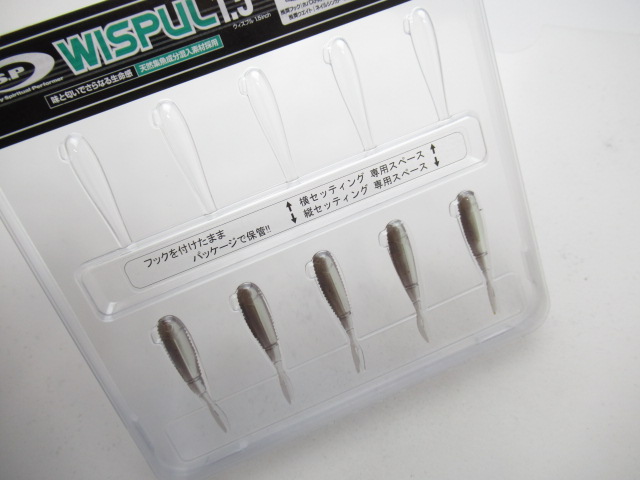 ウィスプル 1.5”