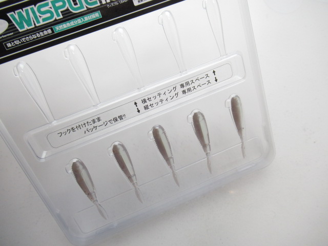 ウィスプル 1.5”