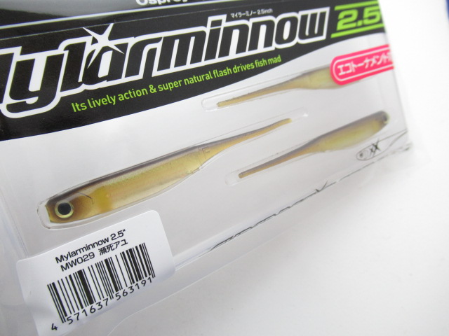 ECO マイラーミノー 2.5”