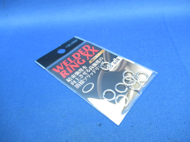 マックスパワーウェルデッドリング