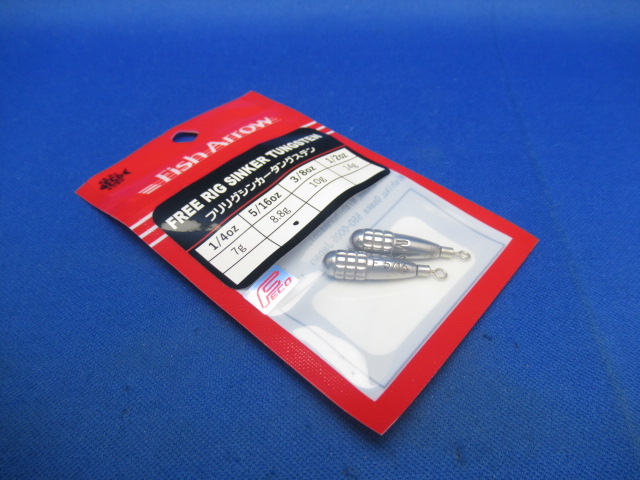 フリリグシンカーTG