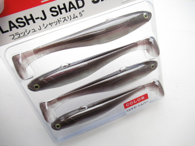 フラッシュJシャッドスリム 5”