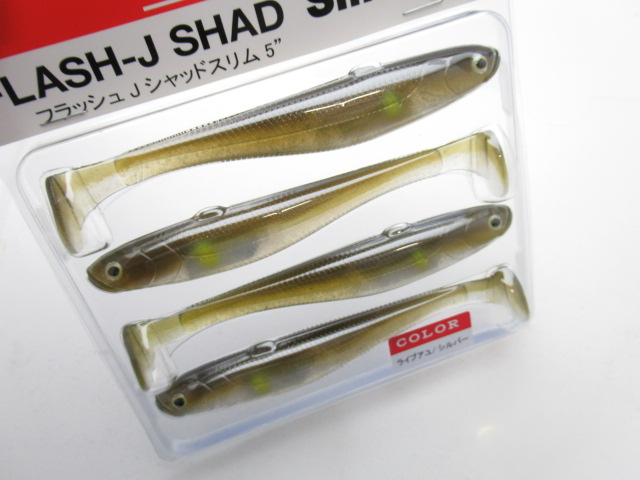 フラッシュJシャッドスリム 5”