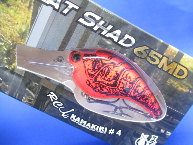 RC FLAT SHAD 65MD