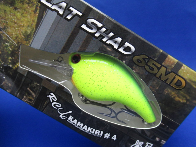 RC FLAT SHAD 65MD