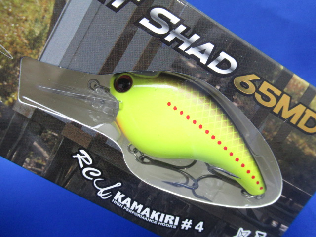 RC FLAT SHAD 65MD