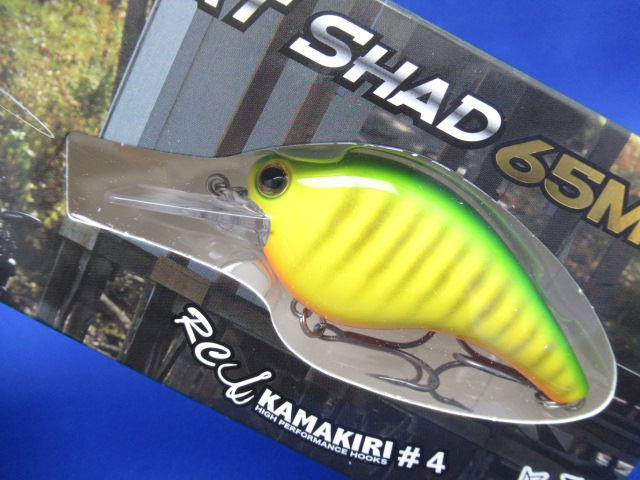 RC FLAT SHAD 65MD