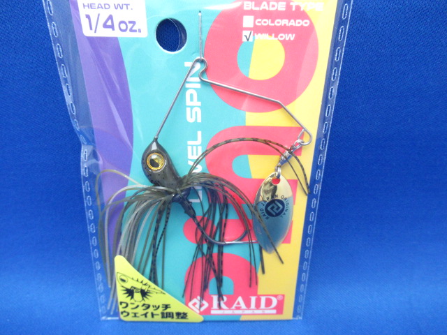 レベルスピン ピノ 7g(SW)