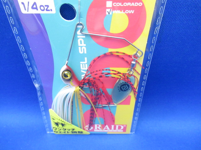 レベルスピン ピノ 7g(SW)