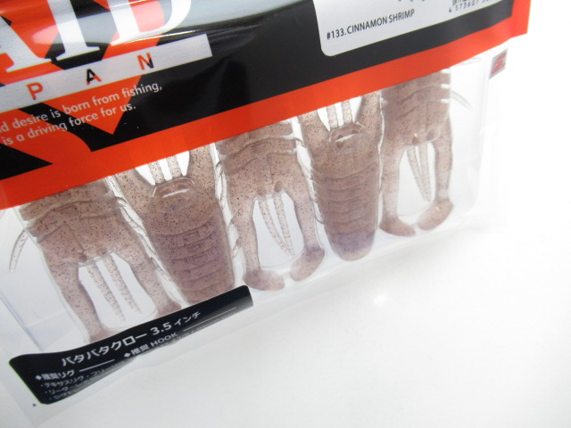 BATABATA CRAW 3.5”