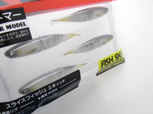 スライスフィッシュ 2.8”