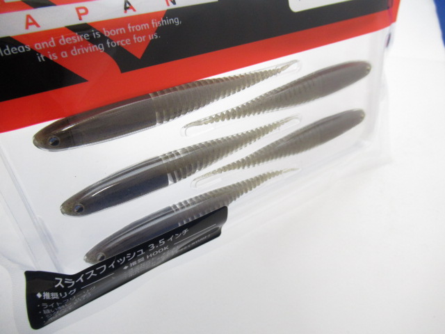 スライスフィッシュ 3.5”