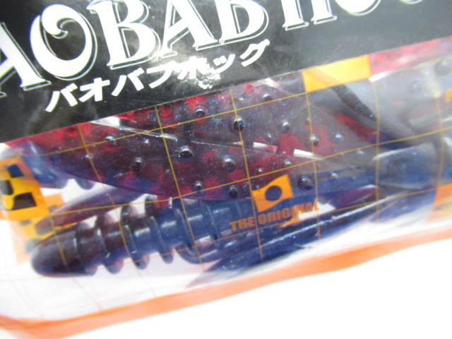 バオバブホッグ 8”