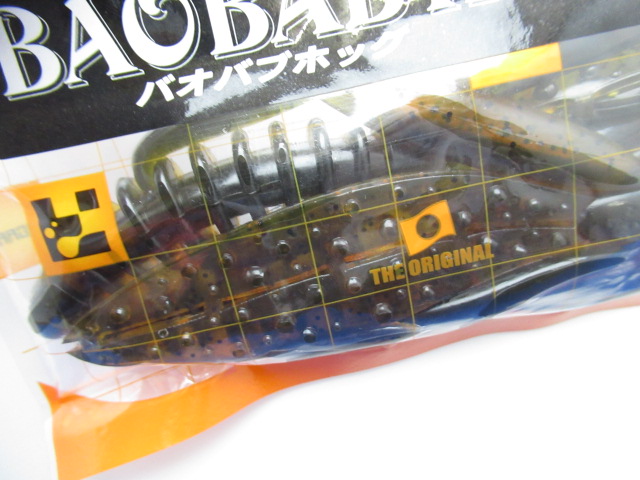 バオバブホッグ 8”