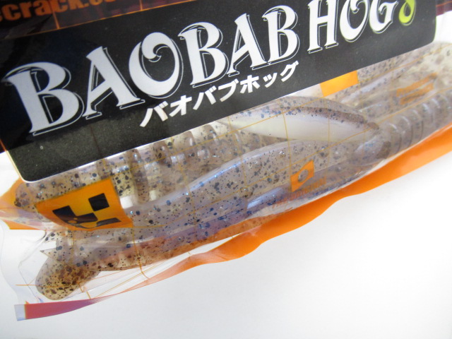 バオバブホッグ 8”