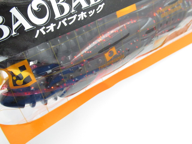 バオバブホッグ 8”