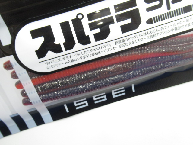 スパテラ7.8”