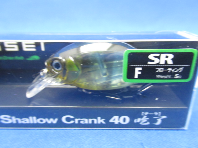 G.C.シャロークランク 40SR「チーラ」