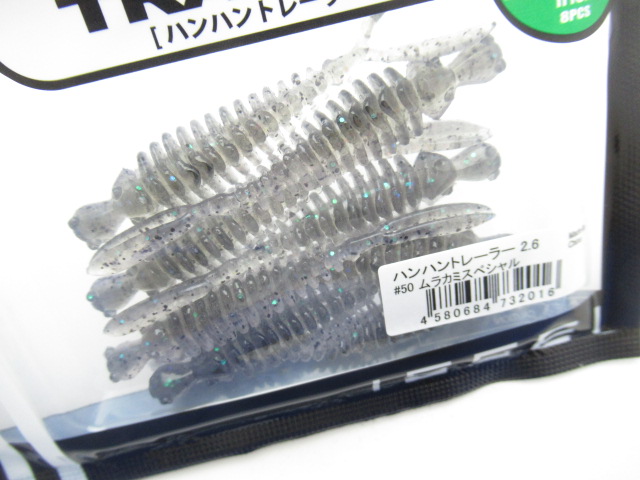 ハンハントレーラー 2.6”