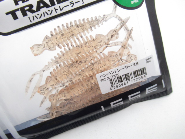 ハンハントレーラー 2.6”