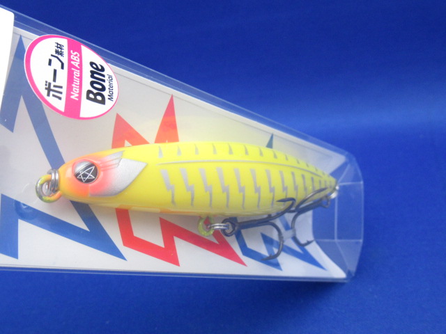 TYGAN 90(ボーン)