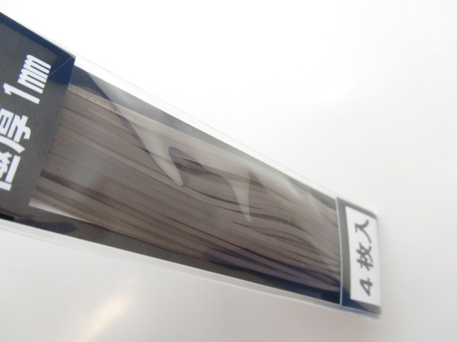 GRAYZ シリコンラバースカート(1mm)