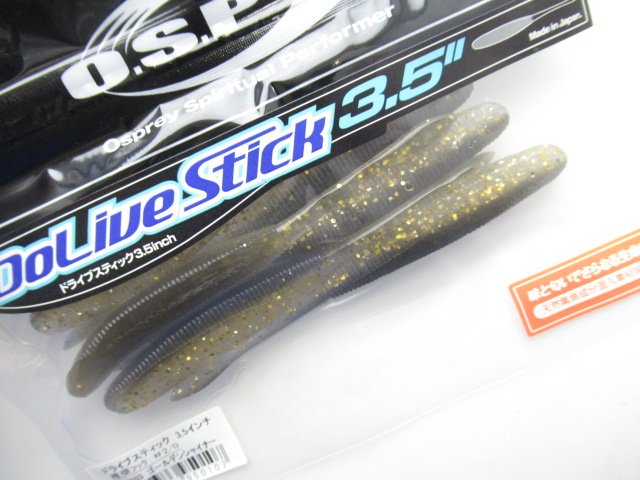 ドライブスティック 3.5”