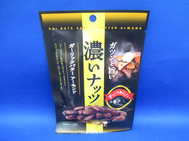 濃いナッツ