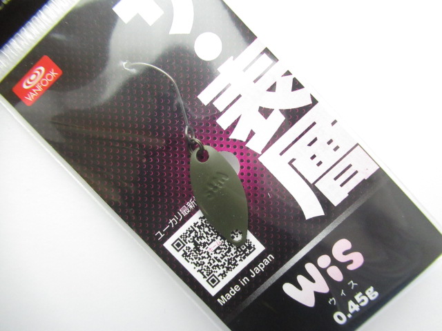 Wis(ウィス) 0.45g