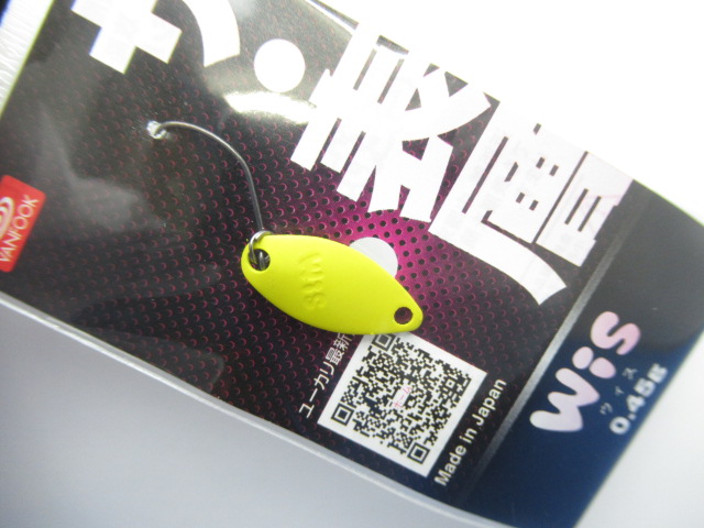 Wis(ウィス) 0.45g