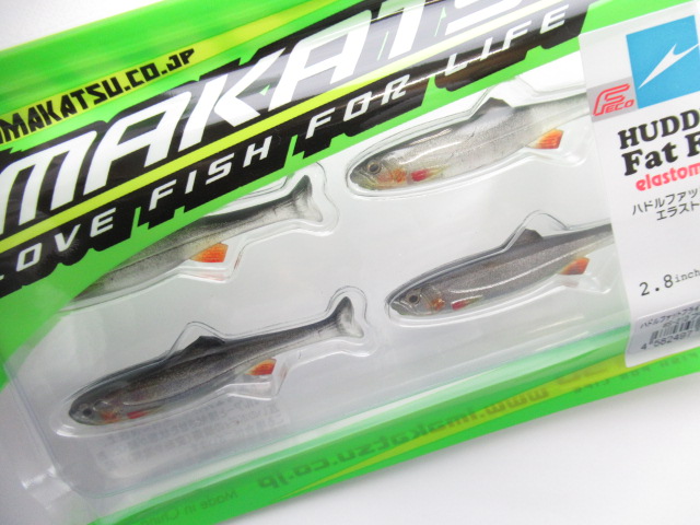 ハドルファットフライ エラストマー2.8”