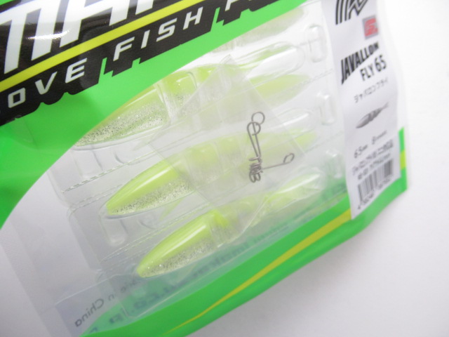 ジャバロンフライ 65