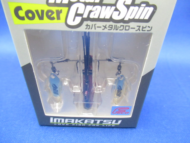 カバーメタルクロースピン 7g(エコ対応品)