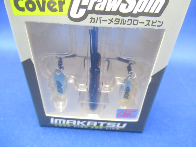 カバーメタルクロースピン 7g(エコ対応品)