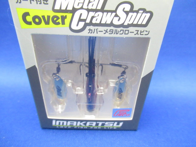 カバーメタルクロースピン 9g(エコ対応品)
