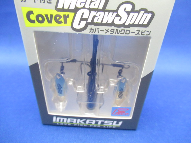 カバーメタルクロースピン 9g(エコ対応品)